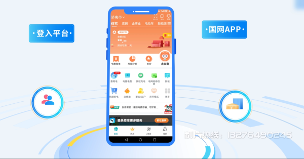 宁南县电力供需平台MG动画制作_电力系统可视化动画设计_智慧电网数字化宣传动画_电网科普动画_